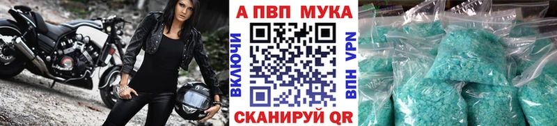 A-PVP кристаллы  blacksprut ссылки  Приволжск  что такое наркотик 