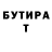 ГАШ гашик Aru Wy