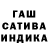 ГАШИШ Ice-O-Lator Galina Trygub