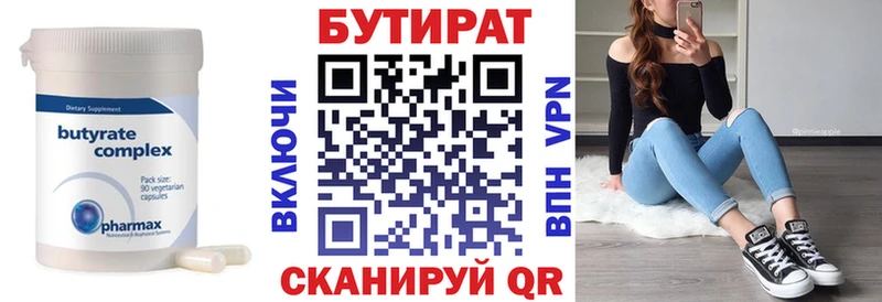 Бутират BDO 33%  Приволжск 