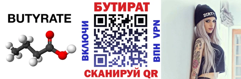 Бутират жидкий экстази Приволжск