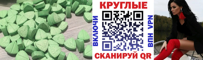 Ecstasy 280 MDMA  Приволжск 