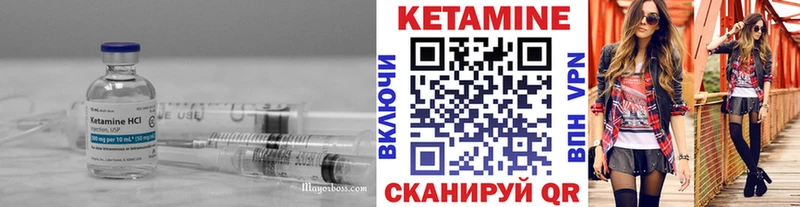 Кетамин ketamine  закладки  shop как зайти  Приволжск 
