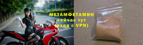 метамфетамин Нефтекумск