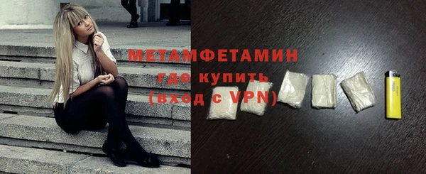 метамфетамин Нефтекумск