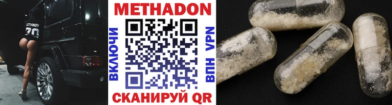 shop какой сайт  даркнет сайт  Приволжск  МЕТАДОН methadone 