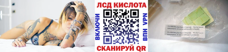 Марки N-bome 1,8мг Приволжск